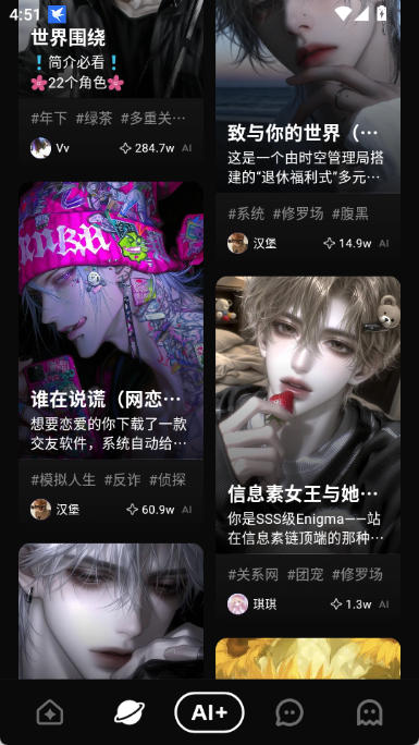世界角色探索页面